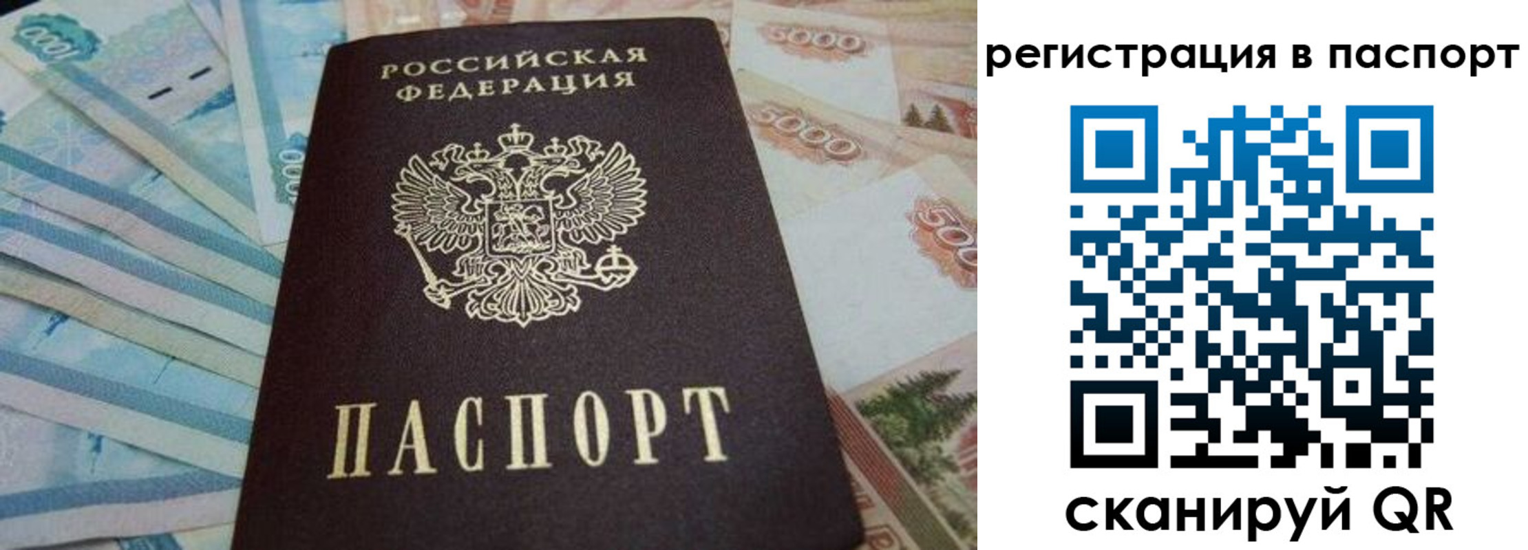 временная регистрация в квартире в Анадыре