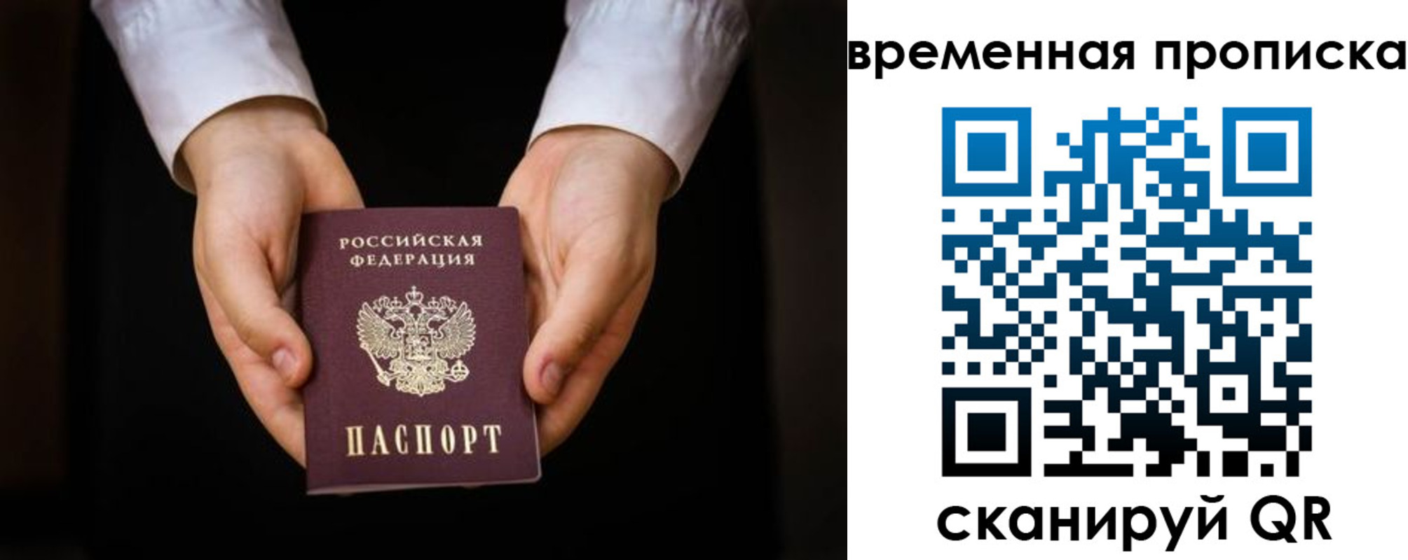 где прописаться в Анадыре